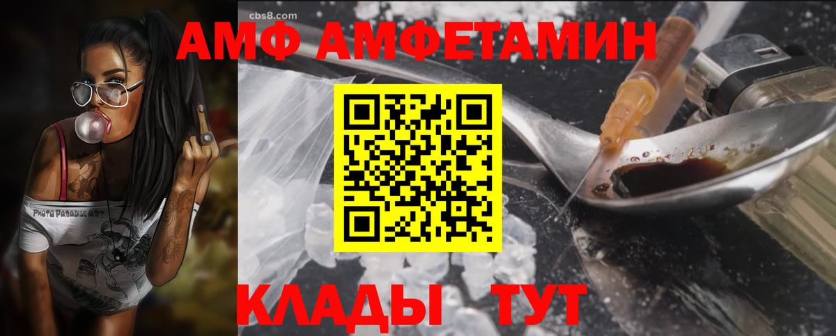 АМФЕТАМИН 98% Уфа