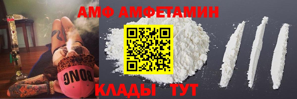 Amphetamine 97%  Уфа 