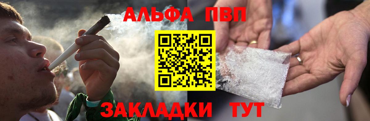 Alfa_PVP мука  Alfa_PVP крисы CK  Alpha-PVP СК  Уфа 