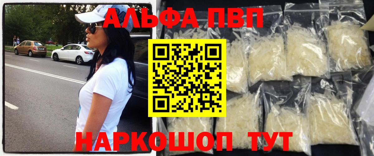 A-PVP VHQ  Alpha PVP крисы CK  купить наркотики сайты  Вход с VPN  А ПВП СК КРИС  Уфа  А ПВП 