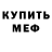 АМФЕТАМИН 98% James Rather