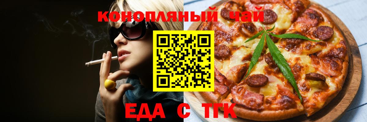 Canna-Cookies марихуана  Уфа 