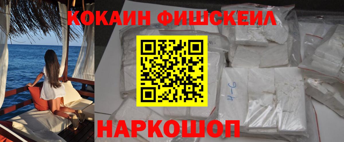 Кокаин 98%  КОКАИН  Уфа 