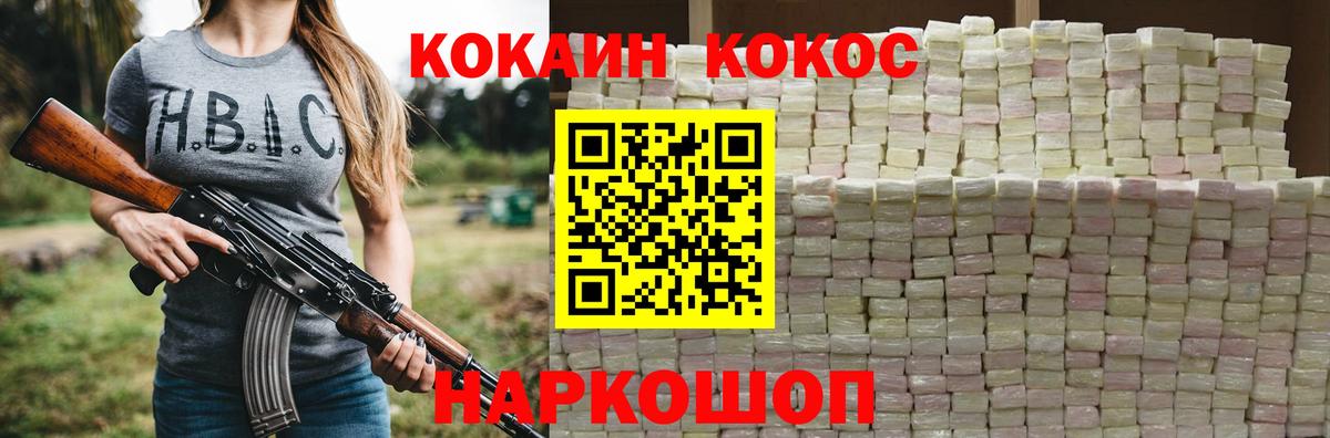 Уфа  Кокаин 98%  КОКАИН Эквадор  COCAIN  Вход с VPN 