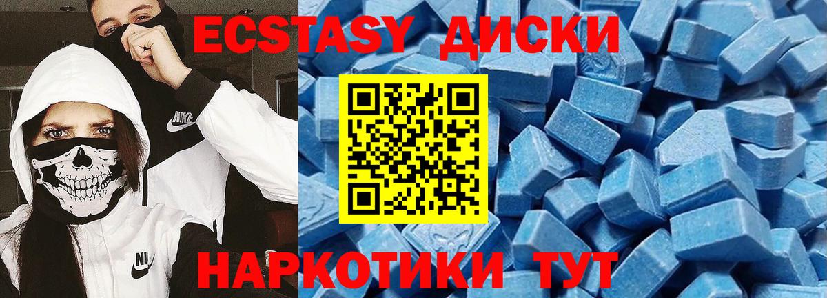 ЭКСТАЗИ mix  Вход с VPN  Уфа  Экстази  Ecstasy 300 mg 