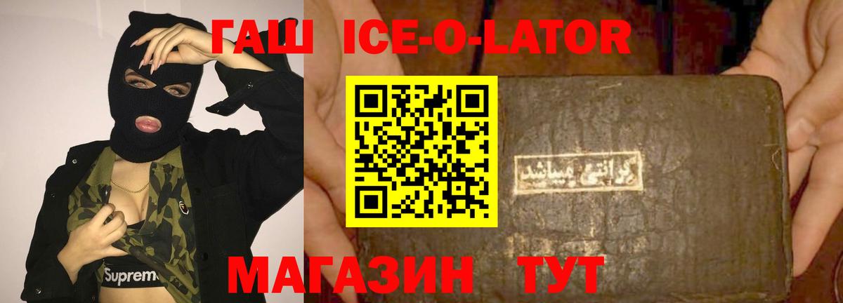 ГАШ гарик  ГАШИШ  Уфа  ГАШИШ hashish  Вход с VPN 