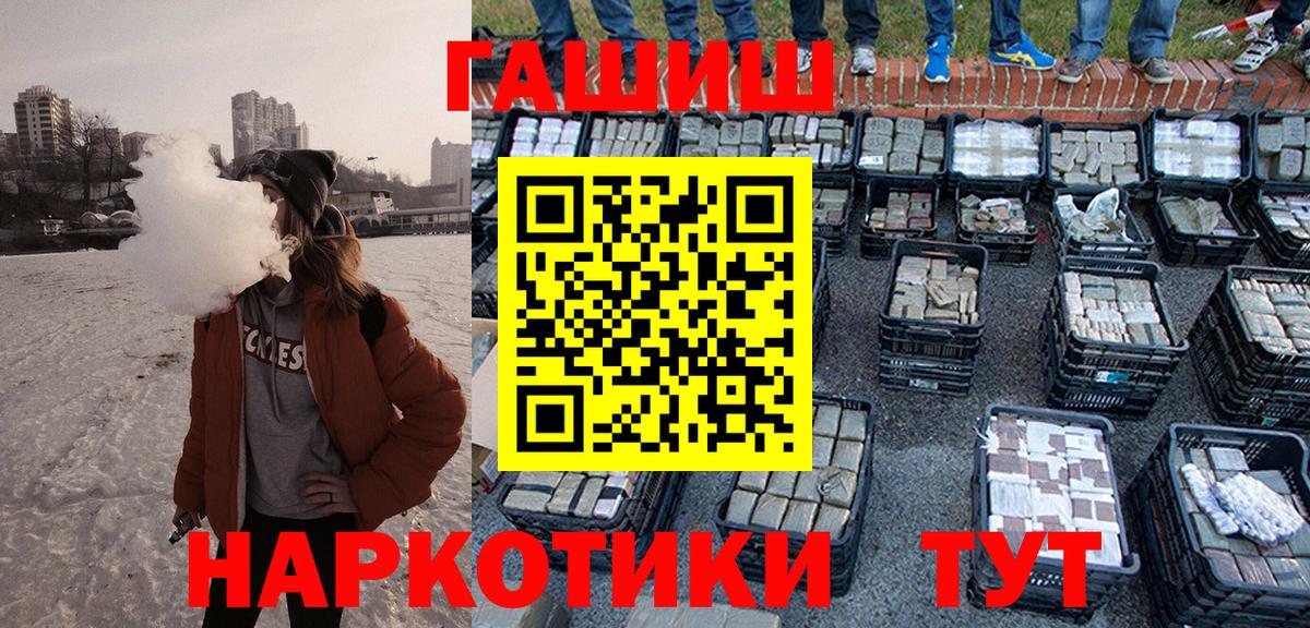 ГАШ хэш  ГАШ  как найти закладки  Гашиш hashish  Уфа 
