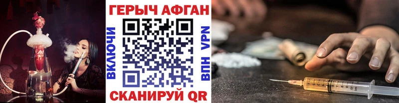 Героин Афган  Уфа 