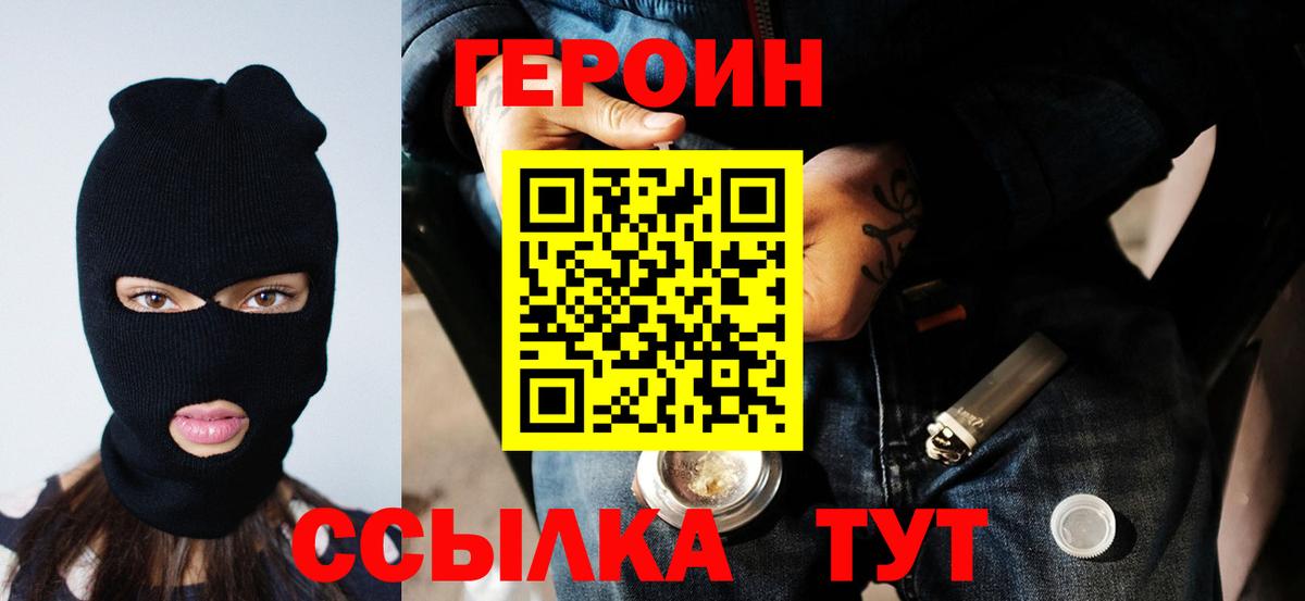 ГЕРОИН гречка  Вход с VPN  ГЕРОИН  Уфа 