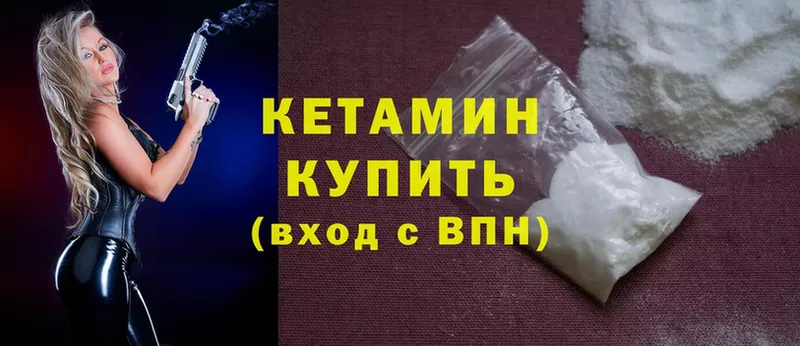 Кетамин ketamine  Уфа 