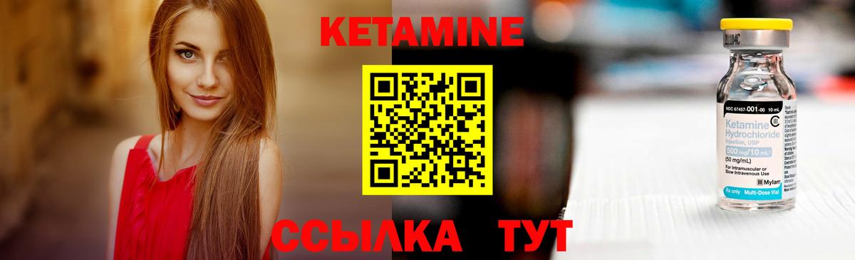 Кетамин VHQ  это как зайти  Вход с VPN  Уфа  КЕТАМИН VHQ 