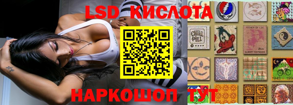 Уфа  ЛСД экстази ecstasy  OMG онион  Вход с VPN 