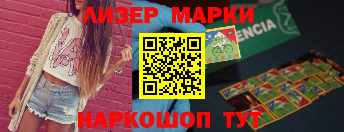 ЛСД экстази кислота Уфа