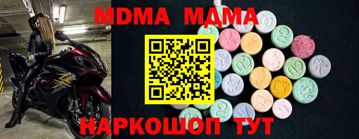 MDMA VHQ  Вход с VPN  MDMA  Уфа 