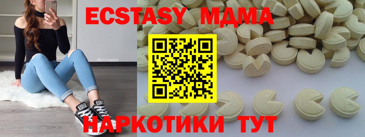 МДМА  Уфа  MDMA молли  MDMA crystal 