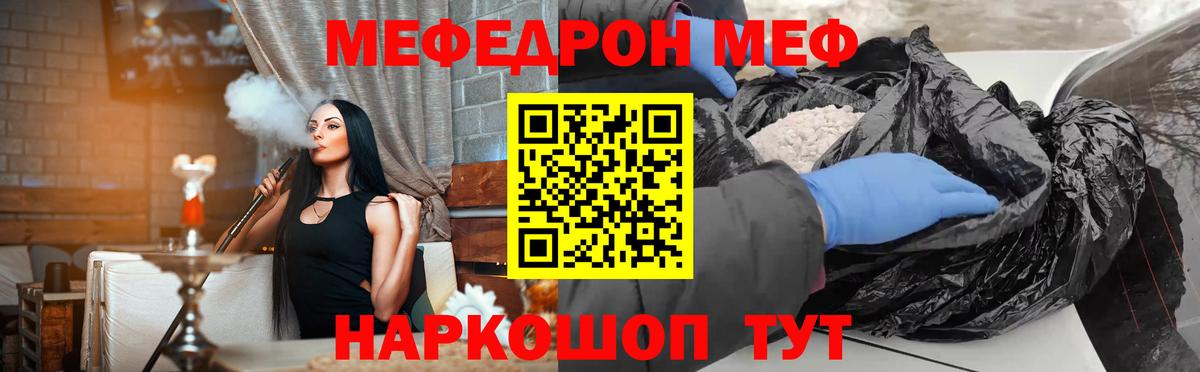 Меф 4 MMC  Уфа  МЯУ-МЯУ  Меф mephedrone  МЕФ 
