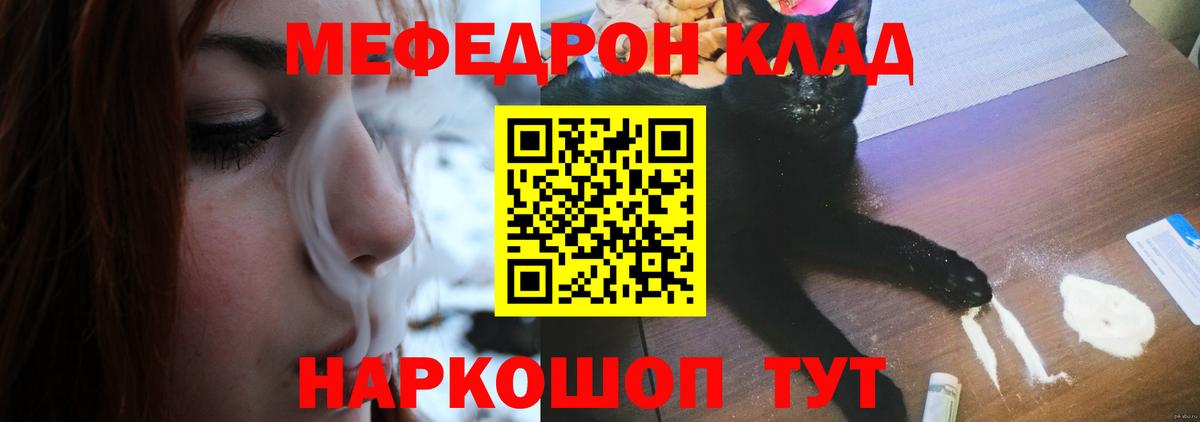 МЕФ  МЕФ  Вход с VPN  Уфа  blacksprut как зайти  Мефедрон VHQ  МЕФ 4 MMC 