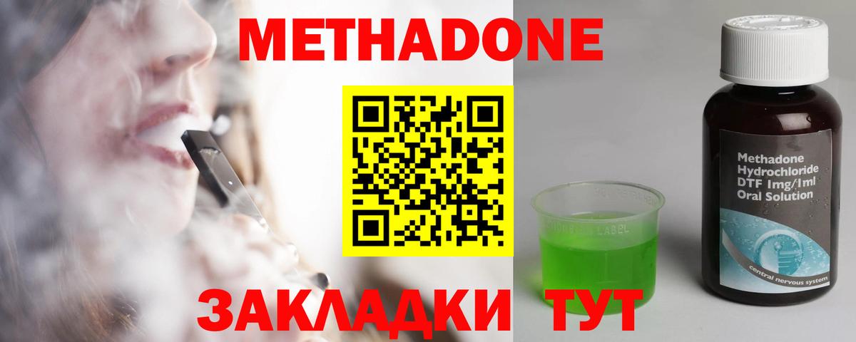 kraken ссылки  Уфа  дарк нет клад  Метадон белоснежный  Метадон methadone 