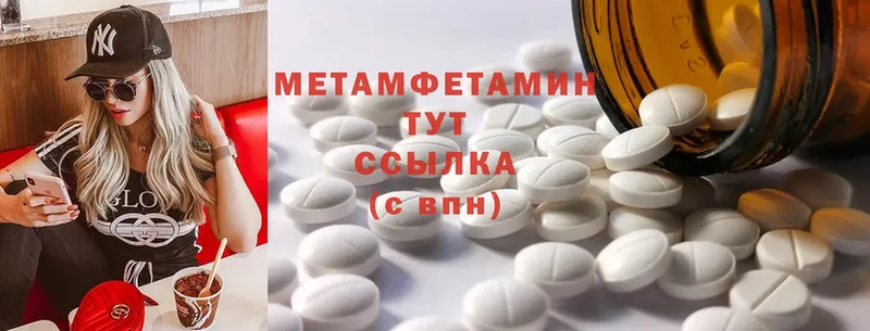 Метамфетамин Methamphetamine  Уфа 