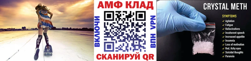 МЕТАМФЕТАМИН мет  mega ссылки  Уфа 