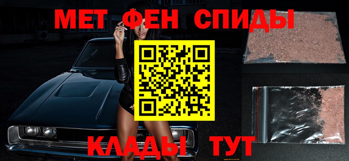 Уфа  Метамфетамин кристалл  Вход с VPN 