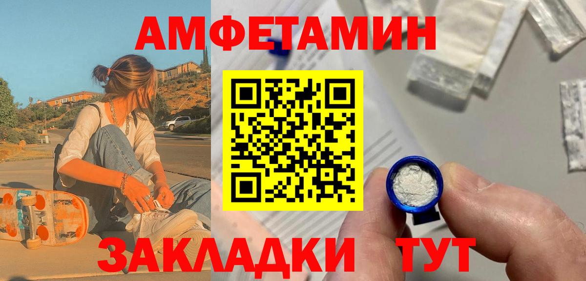 МЕТАМФЕТАМИН винт Уфа