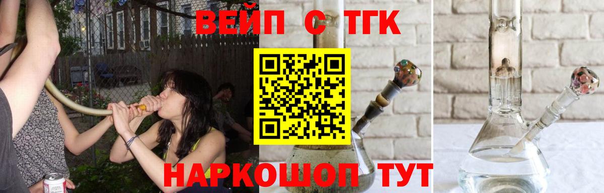 Уфа  ТГК THC oil  Вход с VPN 